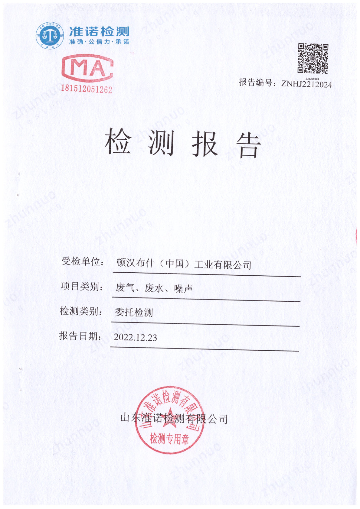云顶集团·(中国区)唯一官方网站