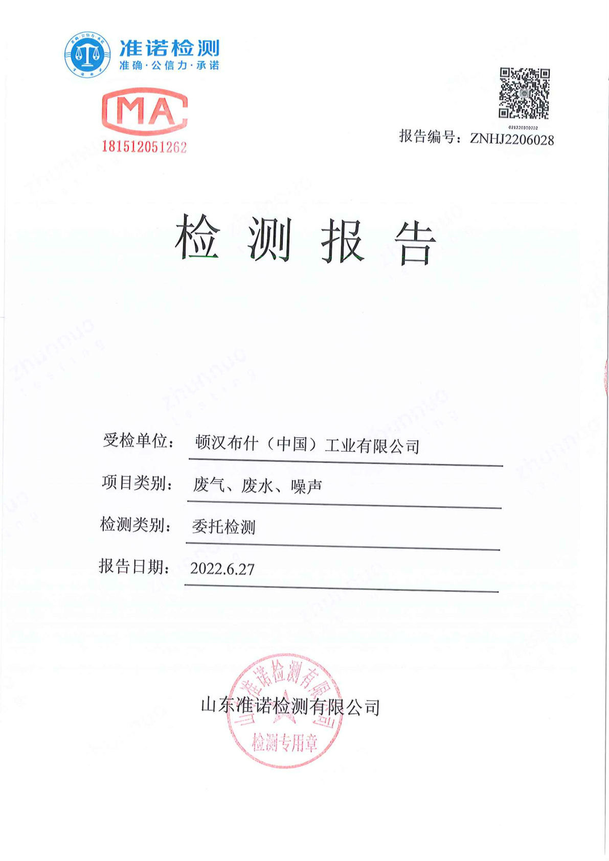 云顶集团·(中国区)唯一官方网站