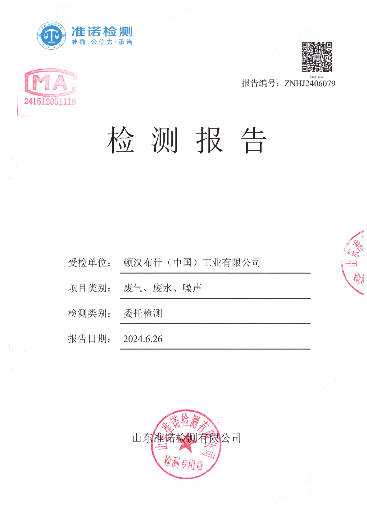 云顶集团·(中国区)唯一官方网站